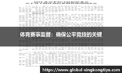 星空体育官网