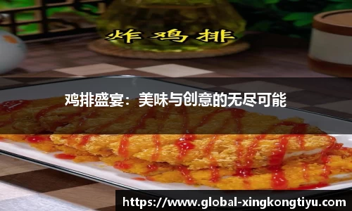 星空体育官网